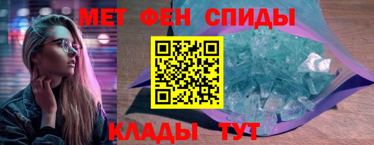 Амфетамин Розовый Астрахань