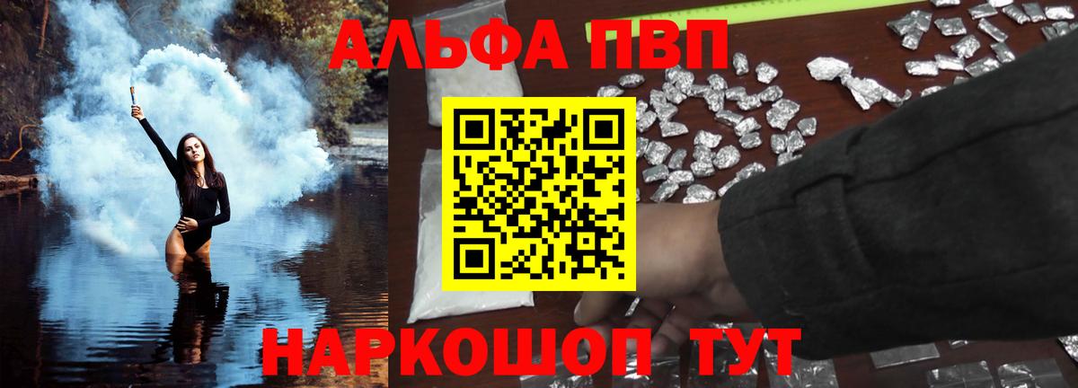 A PVP VHQ Астрахань