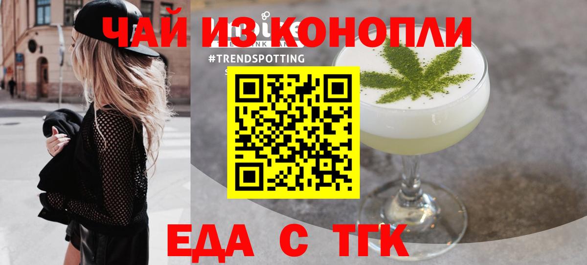 Canna-Cookies марихуана  Вход с VPN  Астрахань 