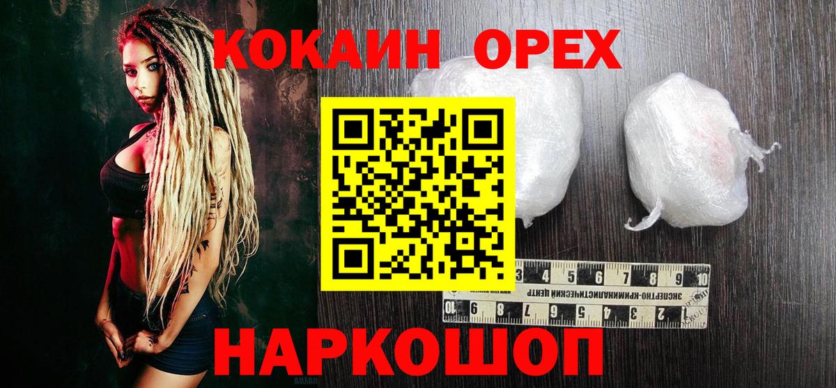 Cocaine  Кокаин 99%  Вход с VPN  Астрахань  Кокаин Колумбийский 
