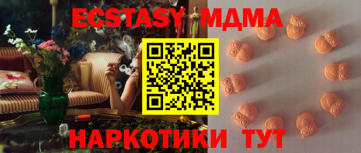 Астрахань  ЭКСТАЗИ mix  Ecstasy Punisher  Ecstasy  Вход с VPN 