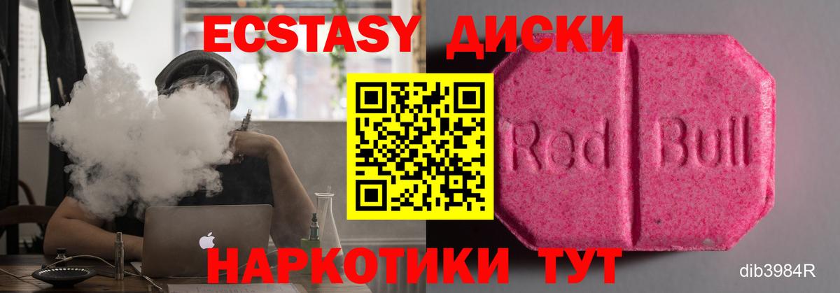 Экстази MDMA Астрахань
