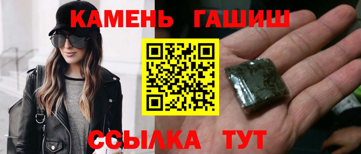 ГАШИШ хэш  Гашиш Cannabis  ГАШИШ  Астрахань  Вход с VPN 