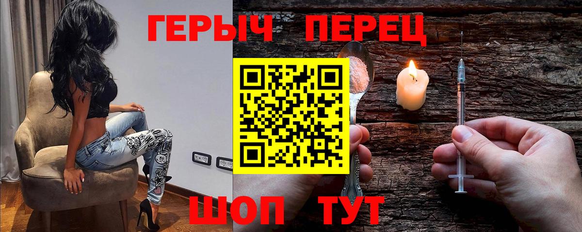 Астрахань  ГЕРОИН Афган  Героин  Вход с VPN 