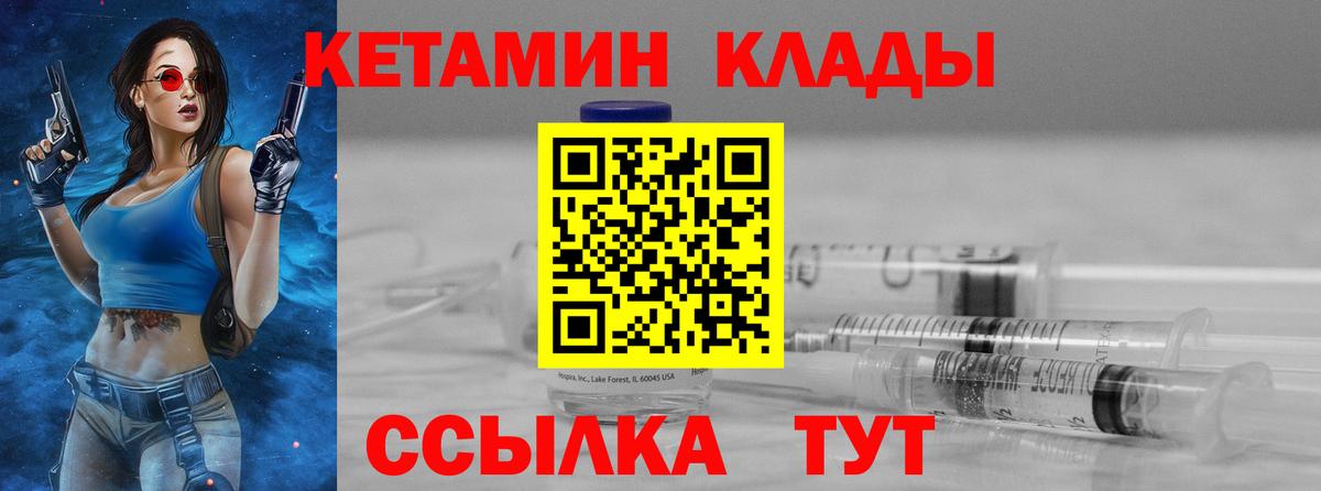 Кетамин VHQ Астрахань