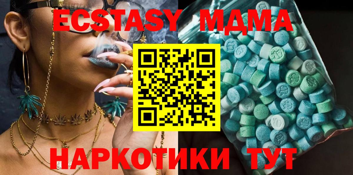 МДМА молли  Вход с VPN  Астрахань 