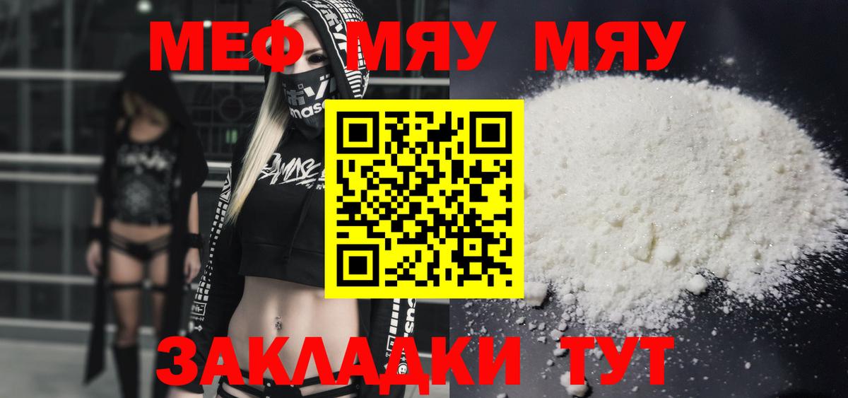 МЕФ мука Астрахань