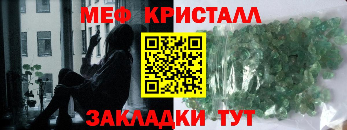 МЕФ мука  Меф  Меф VHQ  Астрахань  Вход с VPN 
