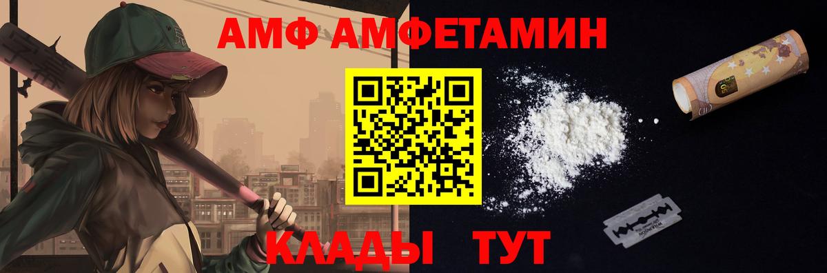 Первитин  Первитин мет  Вход с VPN  Астрахань 
