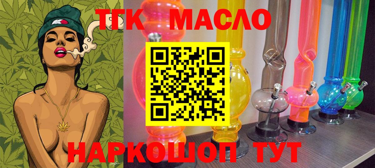 Дистиллят ТГК жижа  ТГК Wax  Астрахань  купить наркотик  Вход с VPN 